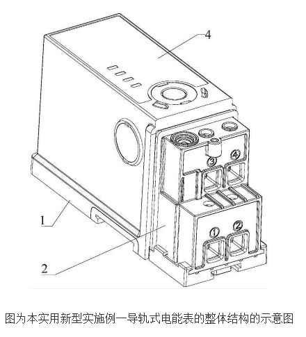【新专利介绍】一种导轨式电能表