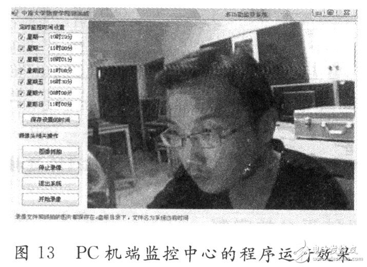 基于嵌入式平台的Windows CE5．0的无线监控系统设计详解 