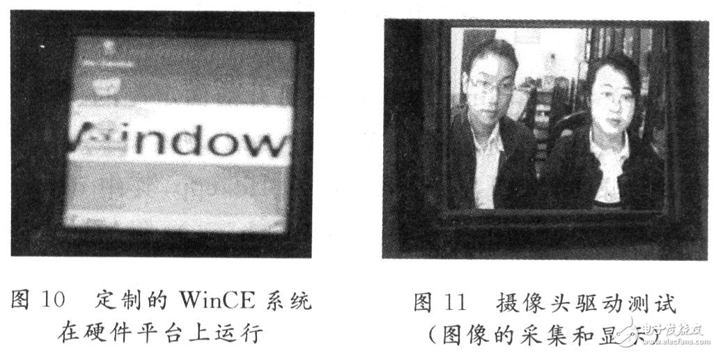 基于嵌入式平台的Windows CE5．0的无线监控系统设计详解 