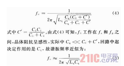 石英晶体振荡器仿真电路设计