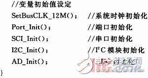 一种基于多种MEMS传感器的嵌入式姿态测量系统设计详解