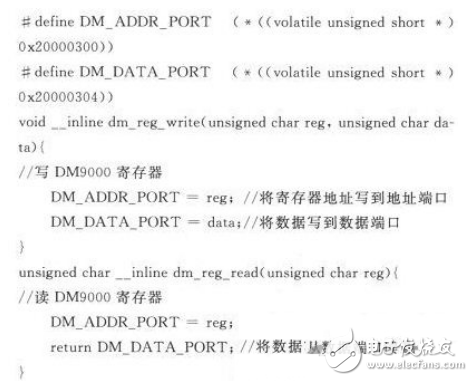 基于ARM9嵌入式处理器设计的一款语音通信终端设计