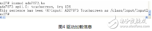 基于嵌入式linux系统下的AD7873触摸屏驱动系统设计详解