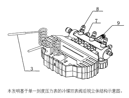 基于单一刻度压力表的冷媒双表阀的原理及设计