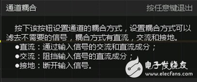 解析示波器通道耦合与触发耦合的区别