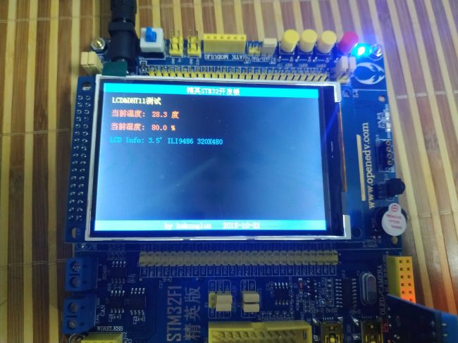 STM32F103试用体验：LCD显示与DHT11测量实验