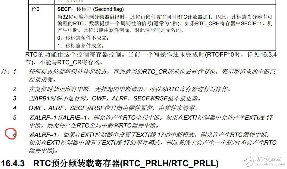 STM32实现对RTC闹钟唤醒的设计