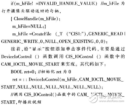 基于微处理器S3C2440和WinCE嵌入式实时操作系统的视频数据采集