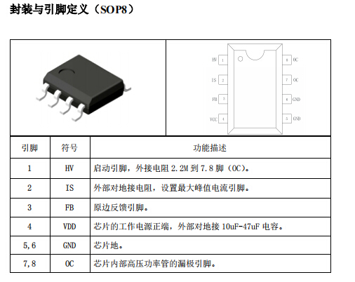 开关电源控制ICDK912原边反激式电源成熟方案低成本应用方案