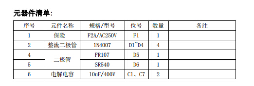 开关电源控制ICDK912原边反激式电源成熟方案低成本应用方案