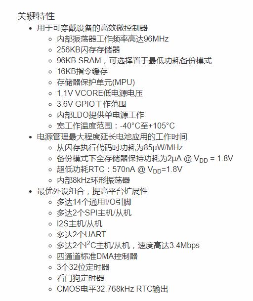 基于美信可穿戴与IOT超低功耗MAX32660设计的计步器