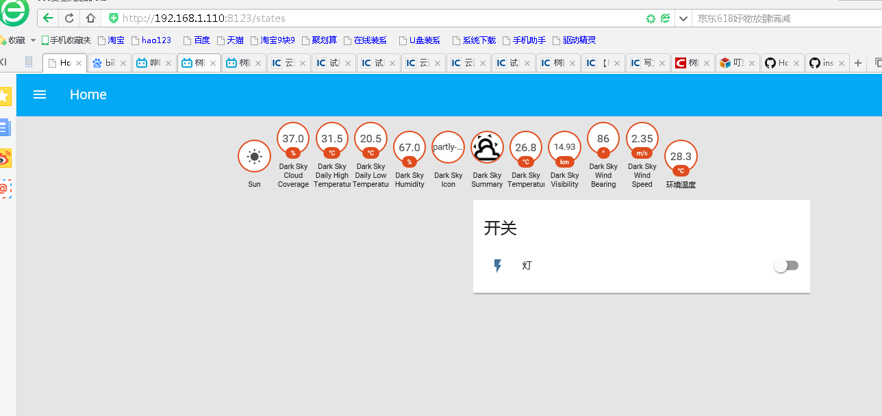 树莓派+HomeAssistant打造智能语音管家