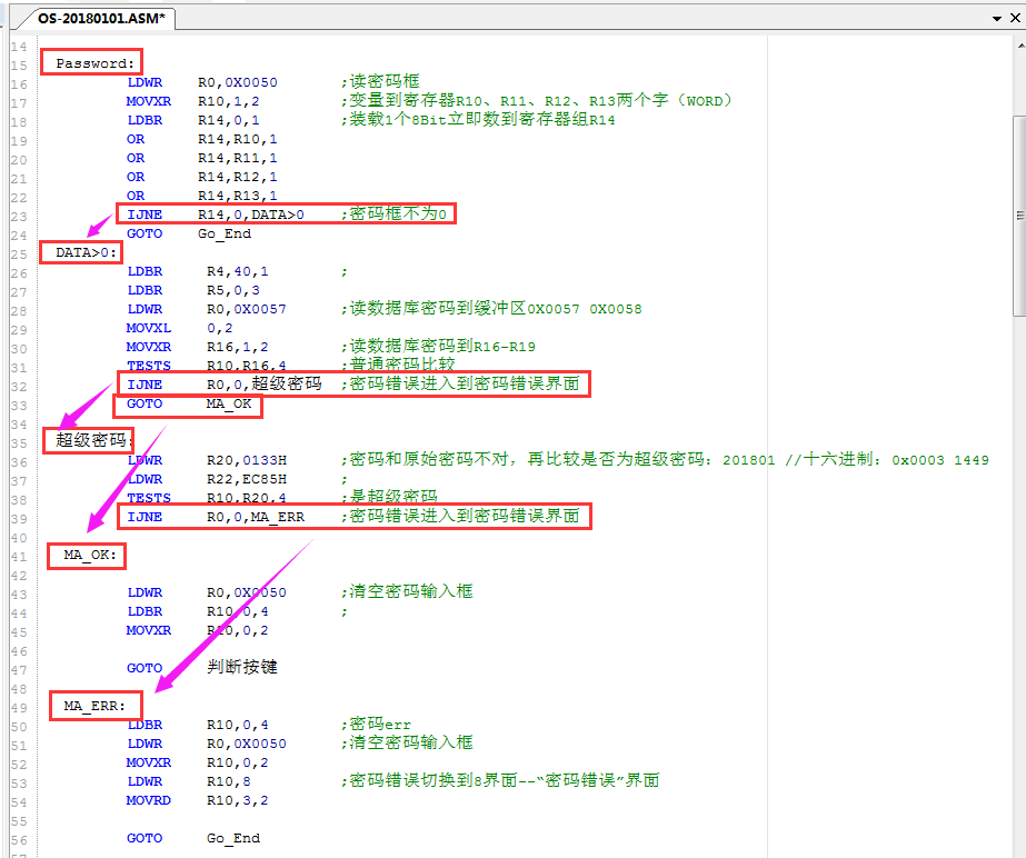 你知道51单片机&迪文DGUS屏之DGUS屏的密码设计？