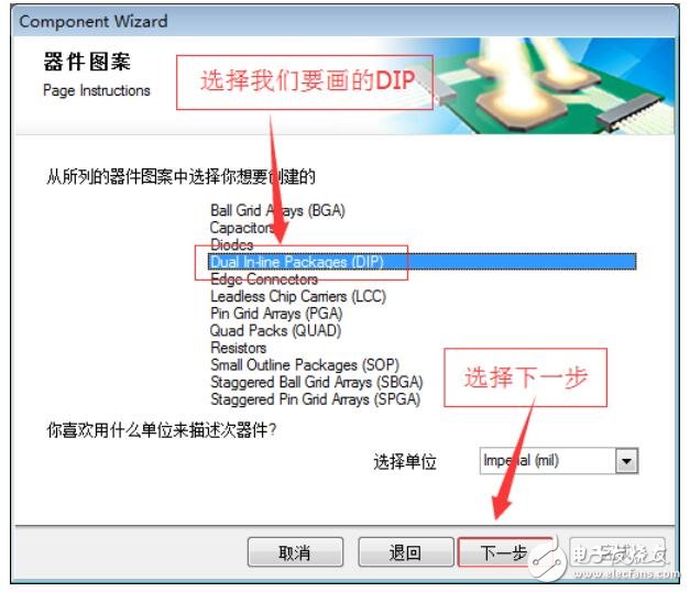 pcb封装教程及详细操作步骤