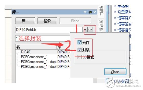 pcb封装教程及详细操作步骤