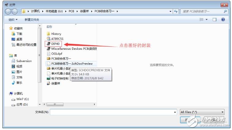 pcb封装教程及详细操作步骤