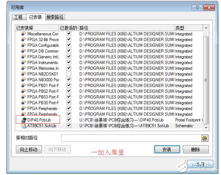 pcb封装教程及详细操作步骤