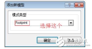 pcb封装教程及详细操作步骤