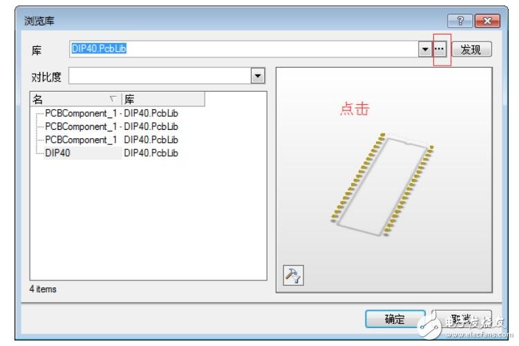 pcb封装教程及详细操作步骤