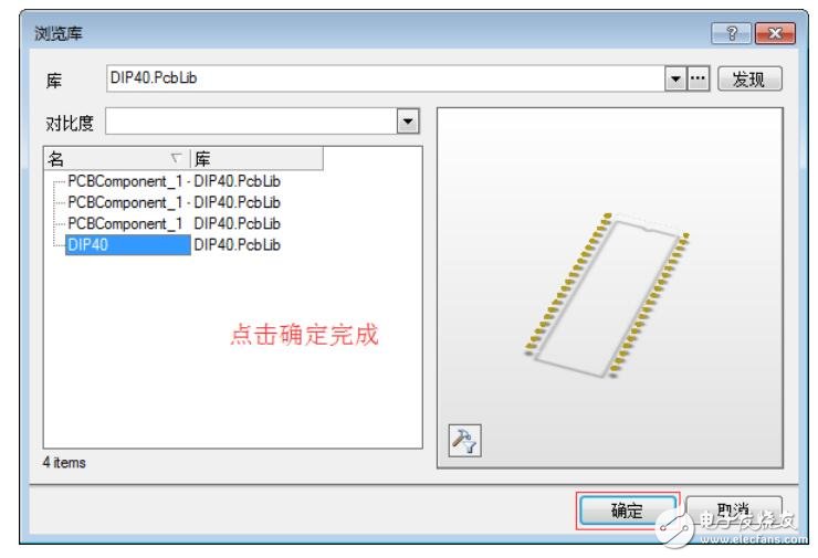 pcb封装教程及详细操作步骤