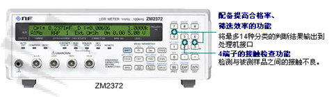 NF ZM2371/ZM2732 LCR测试仪