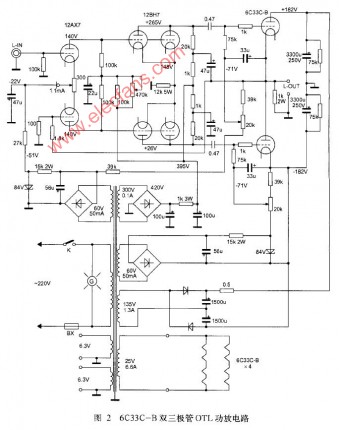 电子管功放OTL电路