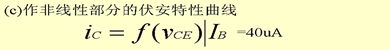 基本共射极放大电路电路分析