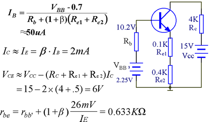 基本共射极放大电路电路分析