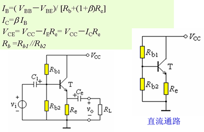 三极管基本放大电路的三种组态