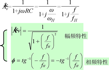 三极管基本放大电路的频率响应