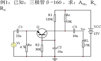 三极管多级放大电路