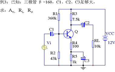 三极管多级放大电路