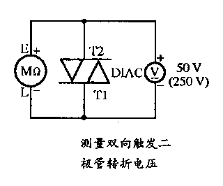 双向触发二极管的检测