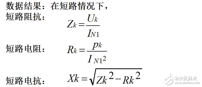 变压器的运行特性与参数的测定和标么值