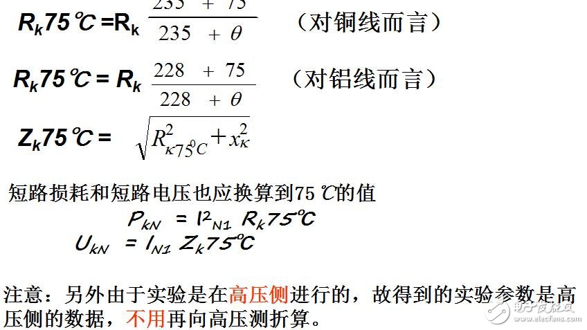 变压器的运行特性与参数的测定和标么值