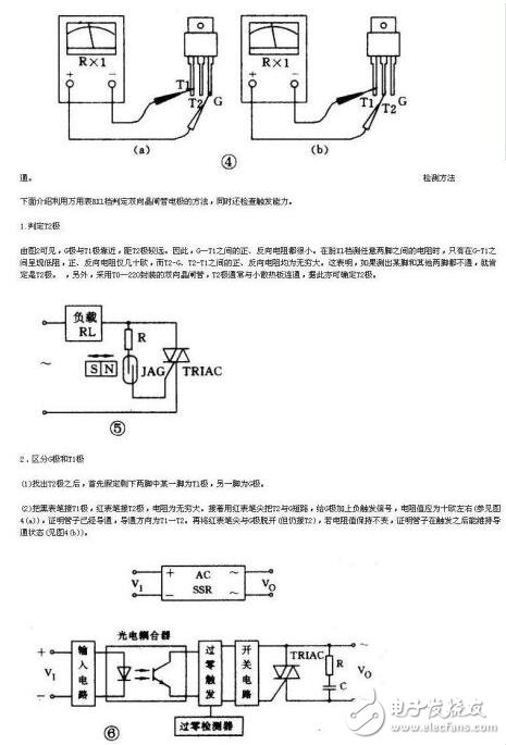 单向可控硅和双向可控硅的测量与模块测试