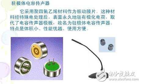 电容式传感器的工作原理、结构类型及其应用与注意事项