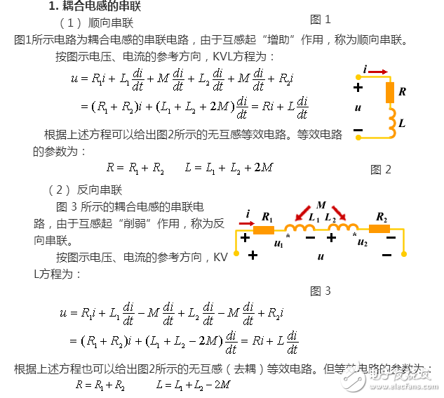 　　耦合电路的电感值如何计算？