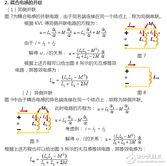 　　耦合电路的电感值如何计算？