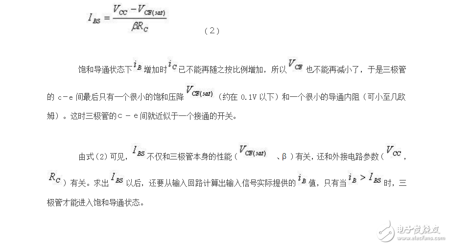 怎么判断三极管是处于饱和还是截止还是放大