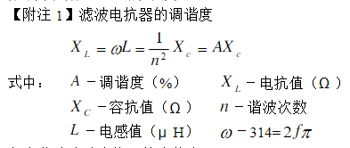 电抗器选择方法