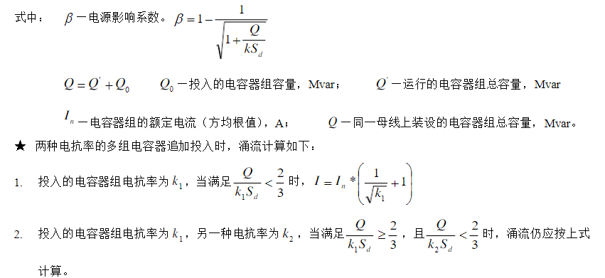 电抗器选择方法