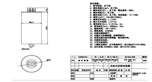 电力电容器原理结构_电力电容器规格型号