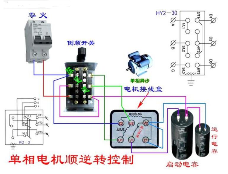 220v倒顺开关实物接线图