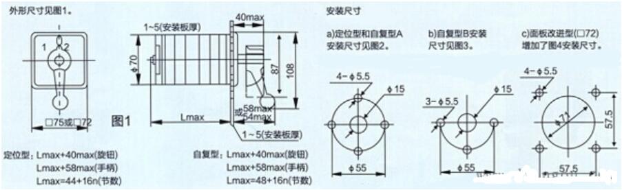 万能转换开关选型_万能转换开关使用