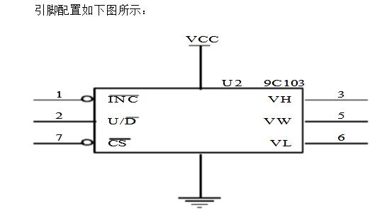 数字电位器的控制与调试