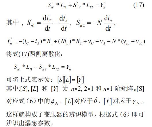 变压器漏感计算公式介绍