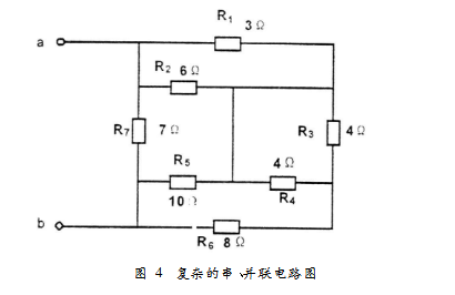 等效电阻的三种求法