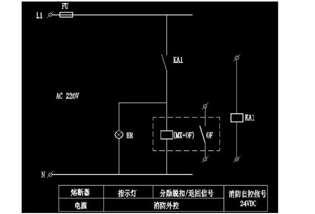 分励脱扣器怎么实现消防强切