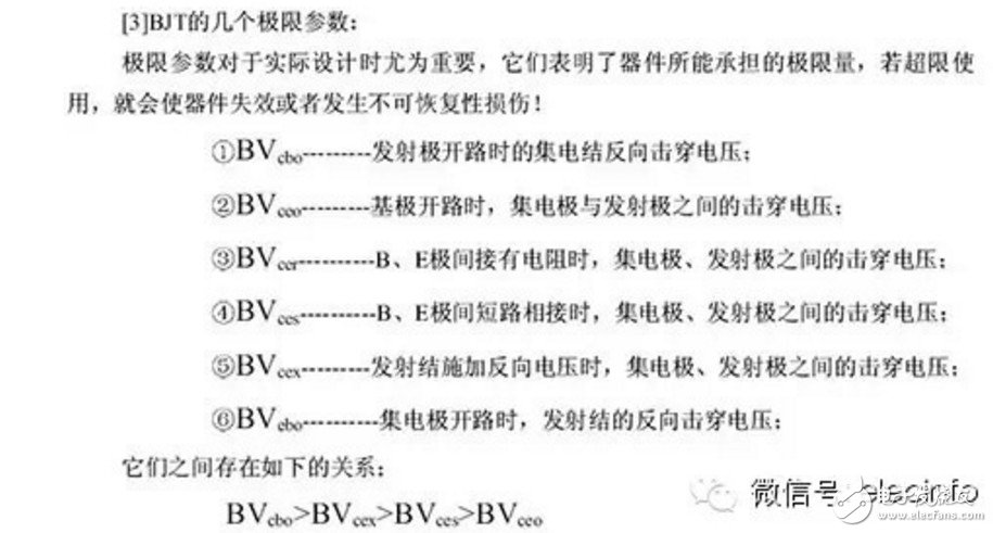 开关三极管的使用和连接 浅谈开关三极管的使用